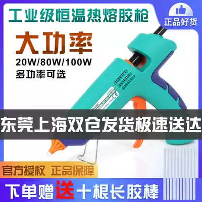 TAIWAN BAOGONG GK-390H 389H INDUSTRIAL GRADE 11MM HOT MELT GLUE GUN HOUSEHOLD HANDMADE 7MM CHILDREN's HOT GLUE GUN