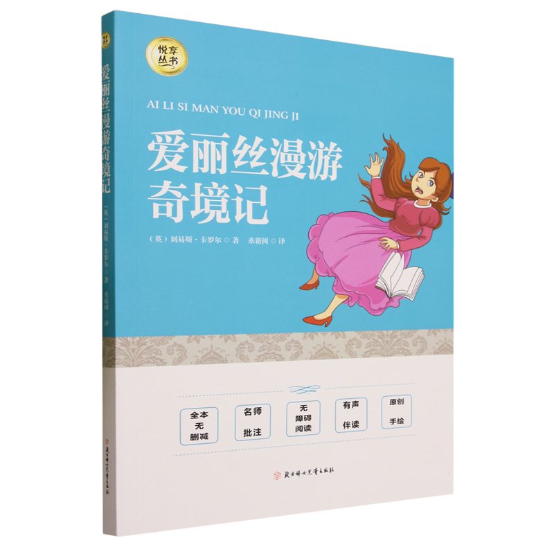 Alice's Adventures in Wonderland [English] Lewis Carroll 9787558552601 Northern Women and Children