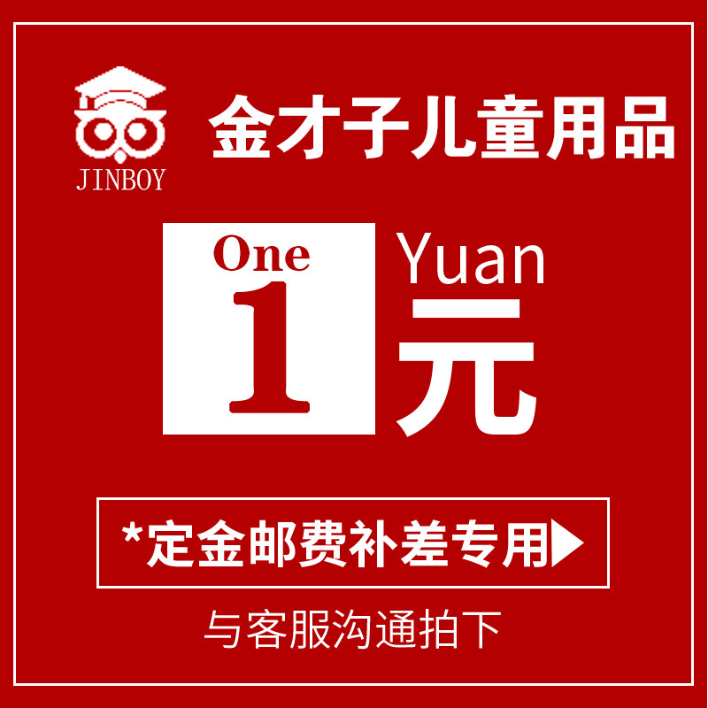 Postage to make up the difference in the special auction