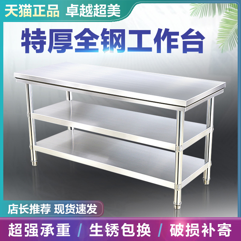 Stainless Steel Kitchen Bench table cutting table noodles selling Meat baking special case plate Lotus Bench set to do-Taobao