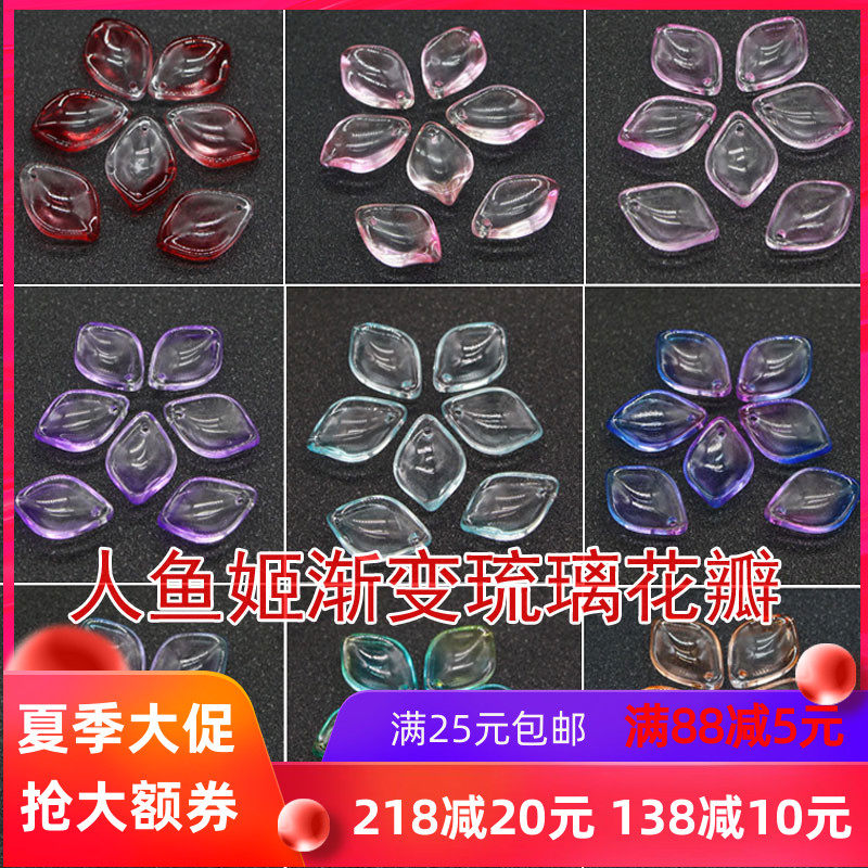 diy ancient wind head decorated with hairpins Walking Ornament Materials Accessories 13 * 19mm People fish Ji Gradual Layers Glazed Glass Petals
