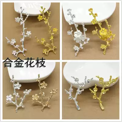 diy ancient style handmade hair accessories, hairpins, shaking, forbidden jewelry, alloy plum blossom branches, peach blossoms, pine branches, accessories materials