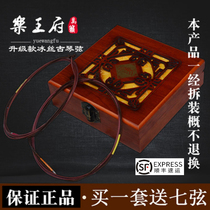 Yuewangfu Guqin Strings Steel Wire Nylon Strings Ice Silk Strings Qingyue Sanskrit Gurun Tie the string ends