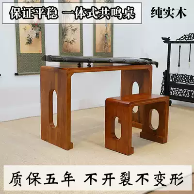 Guqin table and stool Burning Tung wood overall antique piano table Resonance solid wood tea table Chinese Guzheng table Calligraphy table