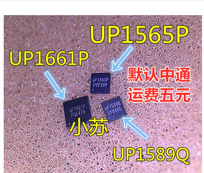 Brand new uP1589Q 1589Q UP1661P UP1661Q UP1565P 1565P QFN