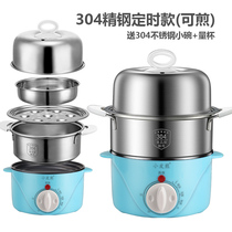 Timing egg cooker non-stick egg pan 304 stainless steel double layer egg steamer automatic power off anti-dry Burning Breakfast Machine