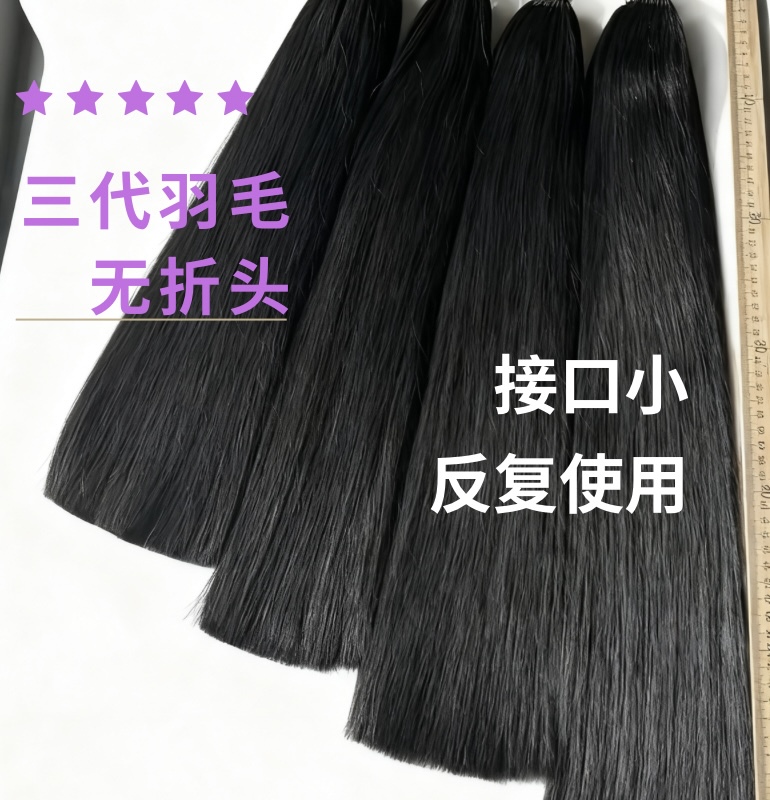 Wholesale Third-Generation Feather Hair Extensions, Seamless Extensions Made of Real Human Hair, Can Be Dyed and Permed, No Trace of Extensions, Same Thickness at the Top and Bottom, Core Drawn