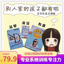 Attention Training Teaching Aid set for Primary School students Focus Training Manual Numbers eliminate Schulte squares