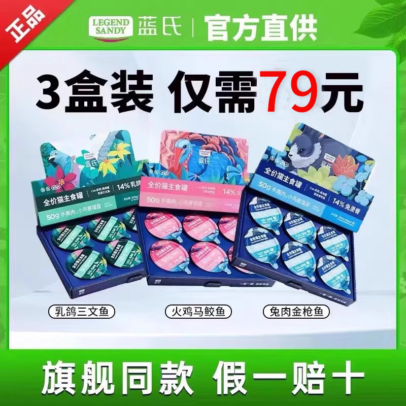 Lan's Cat Food Complete Adult and Kitten Main Food Canned Cute Series Real Meat Canned Cat Food Wet Food Flagship Store