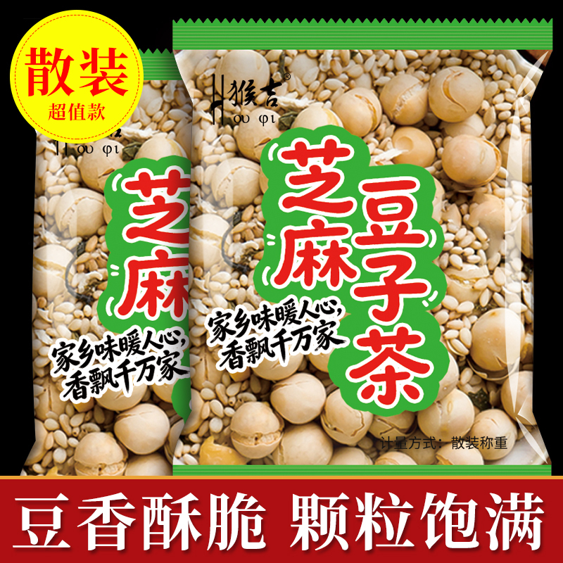 Houji Sesame Bean Ginger Salt Tea, Bulk and Individually Packaged, Soybean, Sichuan Bean, Hunan Specialty Sesame Bean Tea Houji Sesame Bean Ginger Salt Tea, Bulk and Individually Packaged, Soybean, Sichuan Bean, Hunan Specialty Sesame Bean Tea