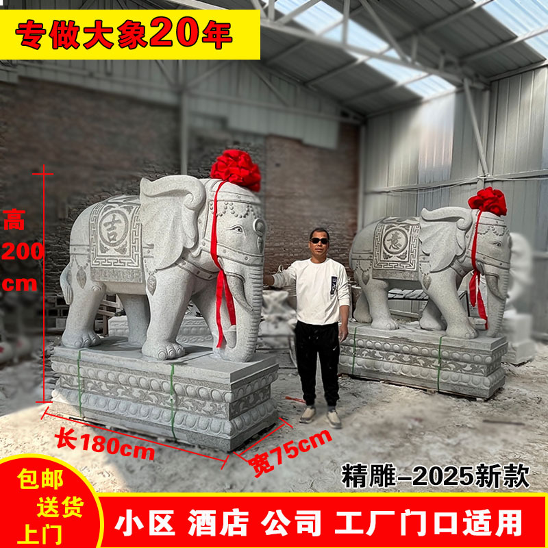 Natural Granite Stone Carved Elephant Pair for Home Use, Villa or Company Entrance, Outdoor Wealth-Attracting and Home-Protection Stone Elephants Natural Granite Stone Carved Elephant Pair for Home Use, Villa or Company Entrance, Outdoor Wealth-Attracting and Home-Protection Stone Elephants