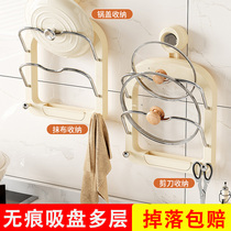 Suction cup multi-layer pot lid rack kitchen wall-mounted chopping board rack kitchen multi-functional pot lid artifact chopping board placement rack