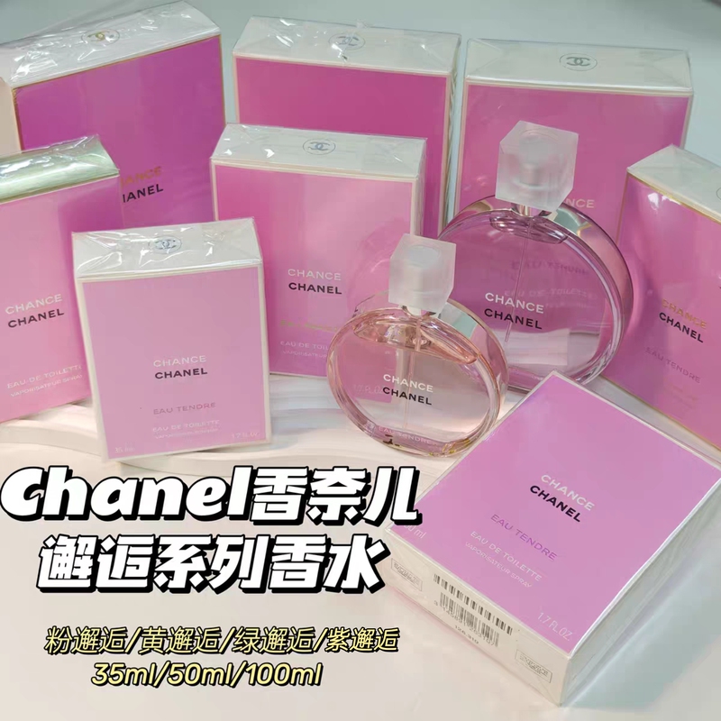 Encounter Series Collection ~ Chanel ▲ Powder Meets Perfume, Jasmine, Fruity, Floral Fragrance, Sweet and Elegant