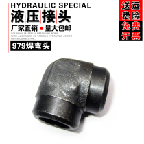 Hydraulic welded elbow butt welding right angle JBT979 carbon steel black high pressure pipe fittings factory direct sales