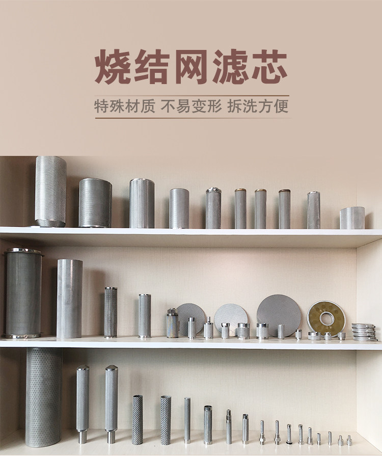 Фильтр 定制吸料机烧结网滤芯 真空泵呼吸器不锈钢烧结网锅炉排气滤芯 Hhlqq