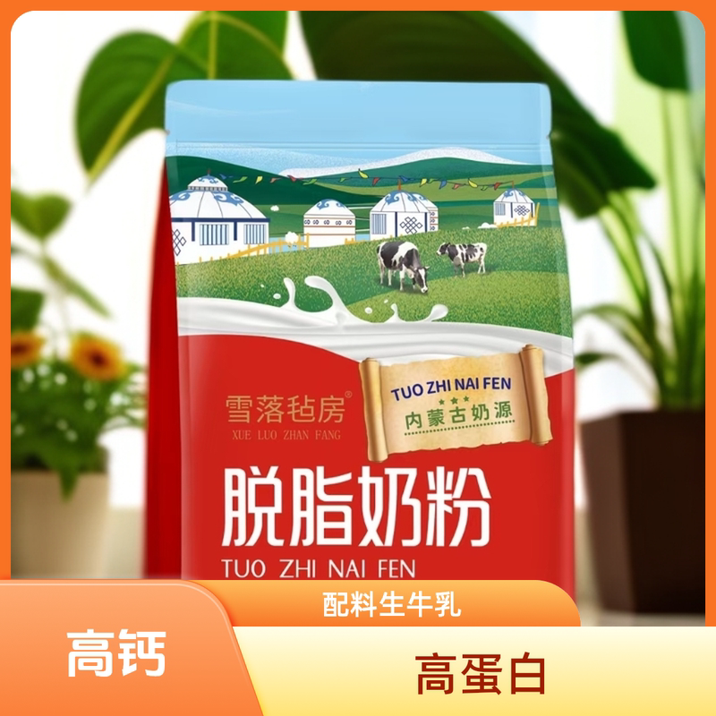 Skimmed Milk Powder from Inner Mongolia for Adults, High in Calcium, High in Protein, Low in Fat, for Middle-Aged and Elderly Women, No Added Sugar, for Students