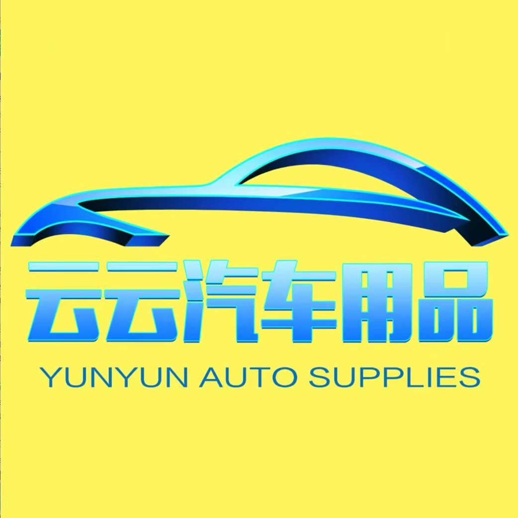 云云汽车用品