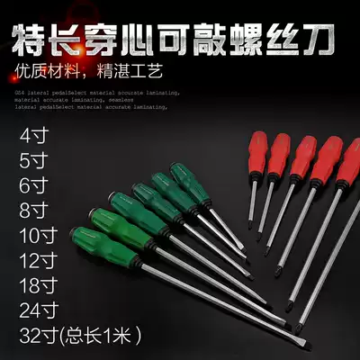 Longer 1 meter through the heart screwdriver can strike the screwdriver high carbon steel cross flat flat mouth with magnetic screwdriver
