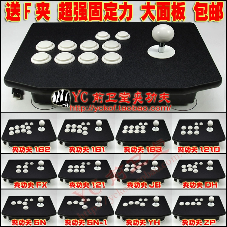 Mạnh mẽ xây dựng tay Phải grip kungfu rocker Vua của Máy Bay Chiến Đấu Street Fighter Backhand arcade trò chơi rocker Gửi F clip cặp