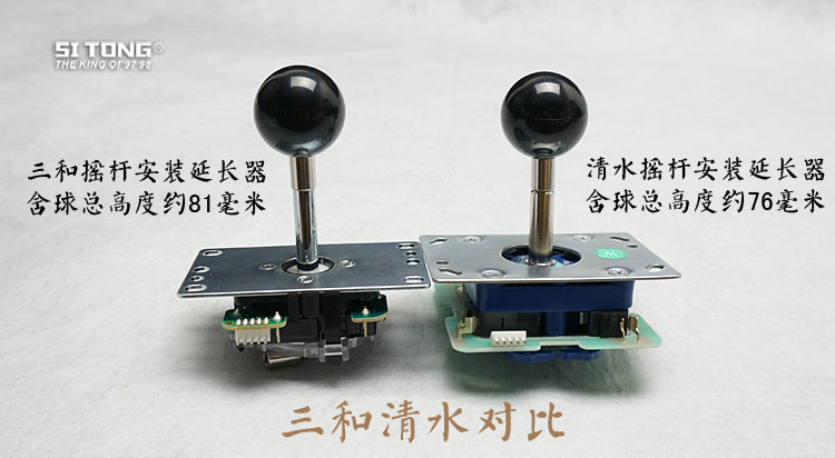 Arcade máy tính rocker mở rộng bằng thép không gỉ Mở rộng nước ba và tăng bài dài ba mảnh tay cầm chơi game android