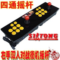 Tay phải đôi rocker King of Fighters Street Fighter USB Free Drive No Delay Backhand Máy tính cầm tay Trò chơi Arcade - Cần điều khiển tay game bluetooth