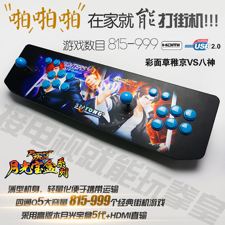 Bốn chiều trò chơi điện tử truyền hình nhà đôi chiến đấu rocker Moonlight hộp kho báu 6 được xây dựng trong 1220 trò chơi tay cầm xbox 360 chính hãng