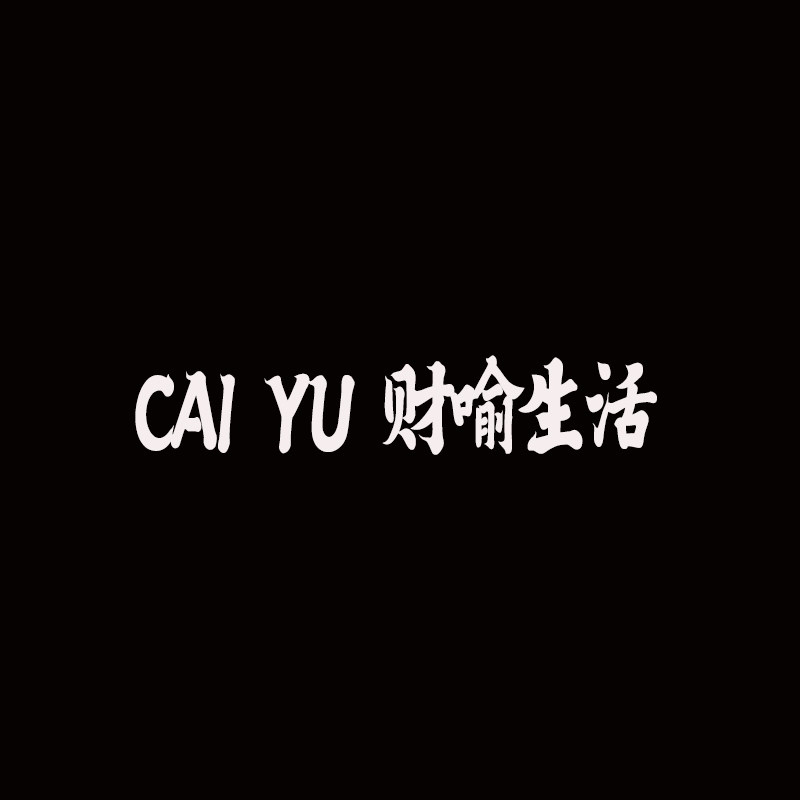 Cai  Yu  财喻的LOGO