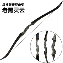Old Black Spirit Cloud Bow Arrow Beauty Hunting Anti-Tramway Bow Shooting Sports Professional Wooden Competitive Traditional Archery Bow And Arrow Suit