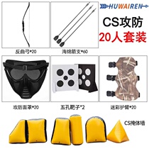 HUWIREN ARCHERY TRUE CS Attack Arrow Suit Archery Shooting Game Against Sports Sponge Arrow Shelter Wall