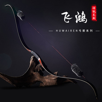 HUWAIREN Feihong traditional archery professional shooting archery suit traditional bow outdoor small tip laminated anti-trong bow