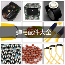  Special steel ball magnet for slingshot Mud ball bow bag strong magnetic ring flat leather band accessories Daquan catapult toy