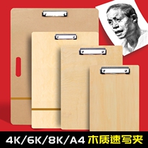 A4 Wooden drawing clip 8K sketchpad Adult childrens painting Wooden drawing board 4K art examination painting Wooden sketchpad