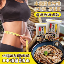 Japan imported Harima low-fat soba noodles Japanese-style Qiao Mai cold noodles hanging noodles Cold noodles Banshu minus card black buckwheat noodles