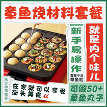 New Pacific Takoyaki Combo Burning Powder Material Commercial Osaka Yaki Home Japanese cuisine ingredients
