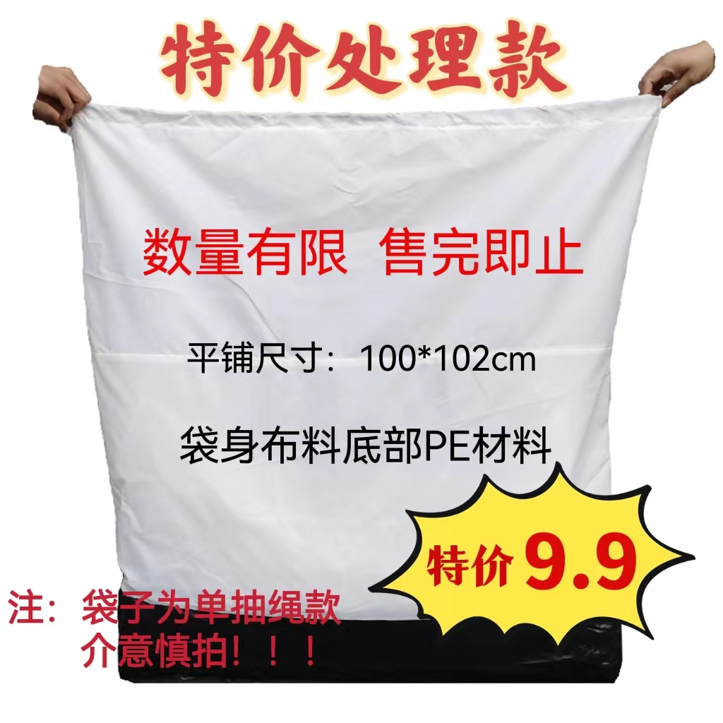 White Handling Express Express Special Collection Bag by Yuantong Dasun Express Shentong Express General eco-friendly packing bag