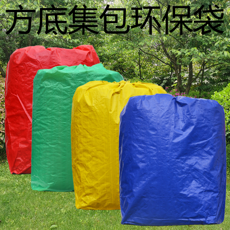 Zhongtong Yuantong Yunda Shentong Best Express thickened waterproof package logistics package transit environmental protection bag