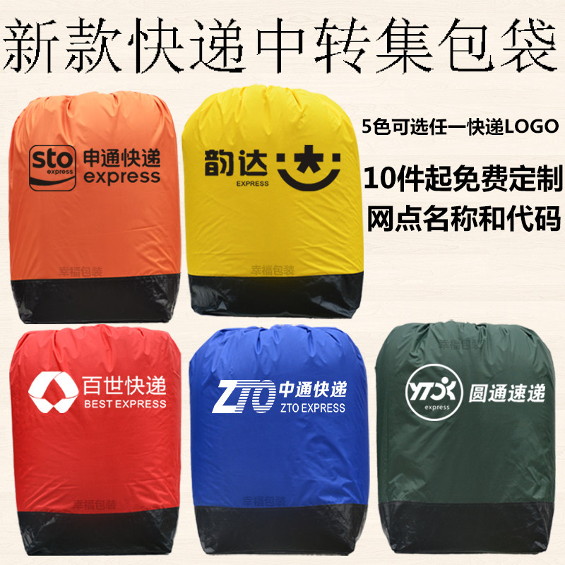 Express environmental protection transit logistics bag Yuantong Zhongtong Shentong Yunda recycling bag packaging bag woven big bag packaging