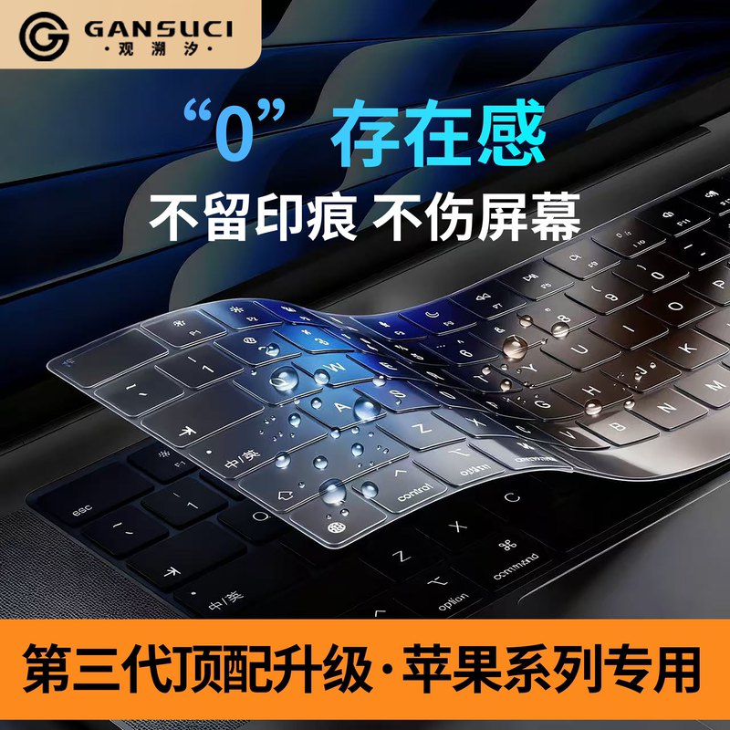 [Fingerprint Key O-Type] Suitable for MacBook Air Apple Computer Transparent Neo Keyboard Film M1-M5 Function Keys