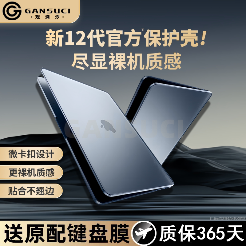 【Gansuci】Suitable for 2025 Pro M5 Apple Laptop Ultra-Fog Transparent M3 Protective Case 15m4 Full Coverage 13.6inch Midnight Color 14inch Air German Material Protective Cover