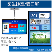 Doctor display screen hospital guidance queue call machine clinic screen primary and secondary inspection screen appointment and queue up