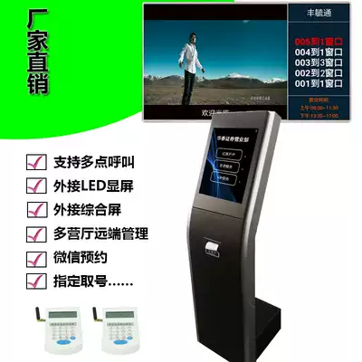 Hall intelligent queuing machine wireless call machine Securities queuing system self-service number pick-up machine secondary development queuing machine