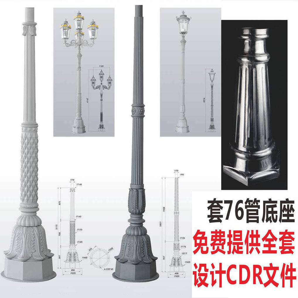 Outdoor Lighting Base Accessories Courtyard lamp bar Base Villa Lighting Base Cell Lamppost Base Streetlamp Rod-Taobao