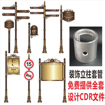  Identification sleeve multidirectional indicator plate casing accessories Outdoor vertical identification plate indicator plate casing accessories Aluminum