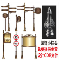  Outdoor multi-directional indicator stigma Guide stigma Vertical indicator stigma Identification accessories Letter box stigma