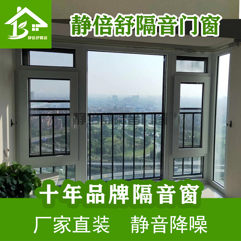 Changsha Xiangtan Zhuzhou Loudi soundproof windows are equipped with silent PVB sandwich three-layer vacuum glass soundproof doors and windows