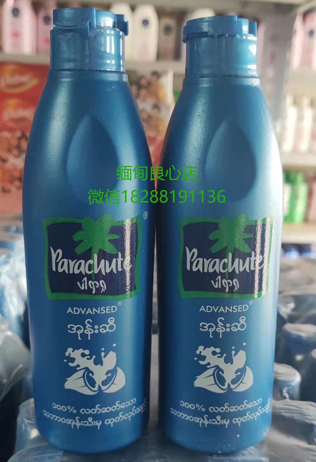 With comb section India Parachute coconut oil hair care moisturizing and moisturizing not greasy black bright and smooth