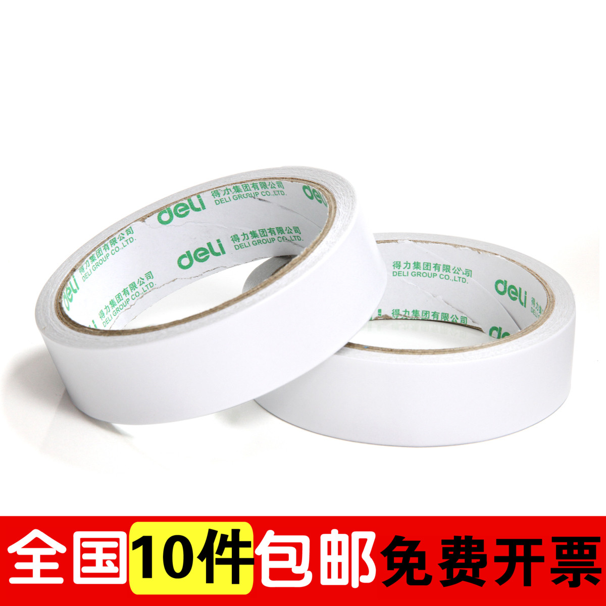 Powerful 30403 double-sided adhesive double-sided adhesive handmade tape strong sticky double-sided adhesive 24mm wide office supplies