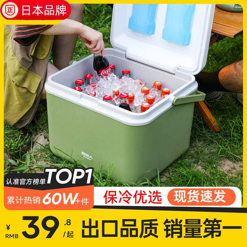 Japanese Imported Original Ice Cube Cooler Box for Commercial Use, Suitable for Street Vending, Car-Mounted Ice Bucket, Outdoor Camping, Portable Cooler