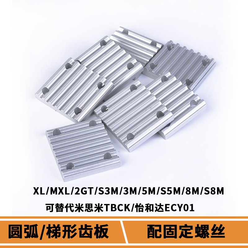 Synchronous belt with metal piece toothed plate pressure plate TBCR-S3M S5M060 100150250 spot-Taobao
