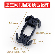 Toilet Door Lock Lock Core Lock Tongue Corner Code Fixed Base Glue Spacer Toilet Bathroom Aluminum Alloy Glass Door Accessories